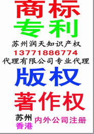 蘇州商標申請注冊代理服務詳解